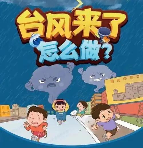 台风天或者龙卷风来临时，“关好门窗，去离门窗远的地方避险”这建议真的太重要了。