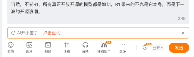 我这个账号好像点这个AI润色就从来没有成功过，为啥啊？（虽然我也不常用这个 