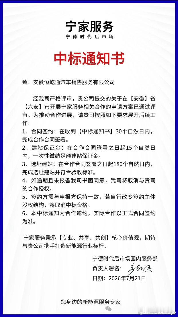 宁德时代也在渐渐的布局自己的后市场服务体系。 
