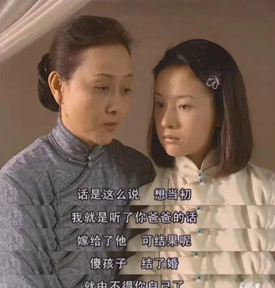 在《金粉世家》里，三个大姑姐竭力促成燕西与清秋的婚事，可婚后却未让燕西陪清秋好好