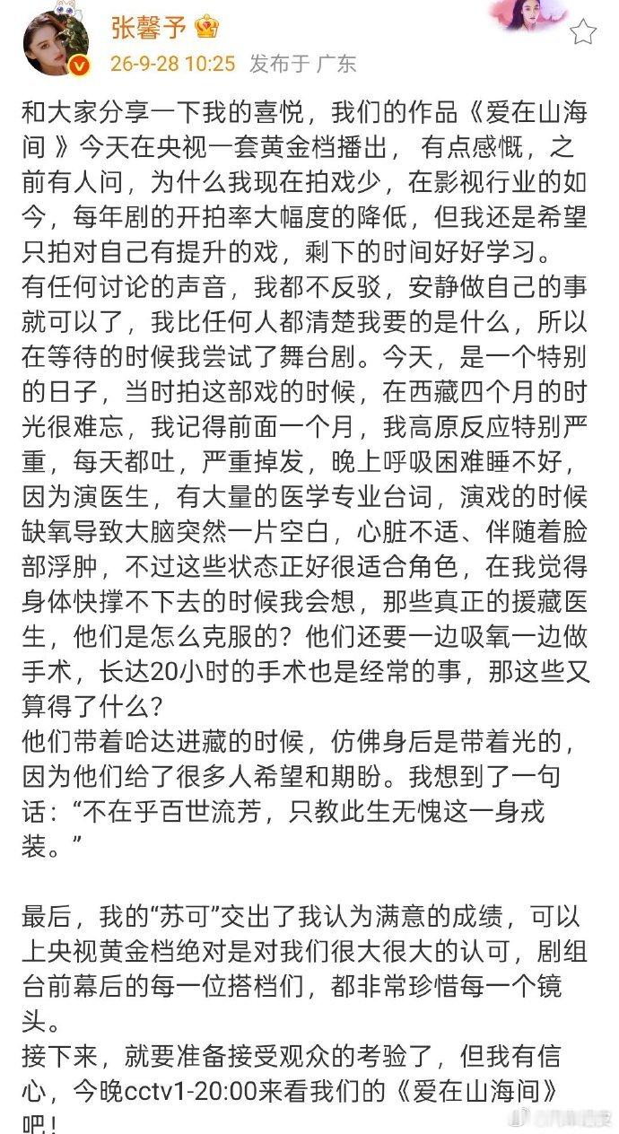 张晓晨佟梦实张耀特别出演错世录 《错世录》官宣杀青，张晓晨、佟梦实、张耀、高伟光