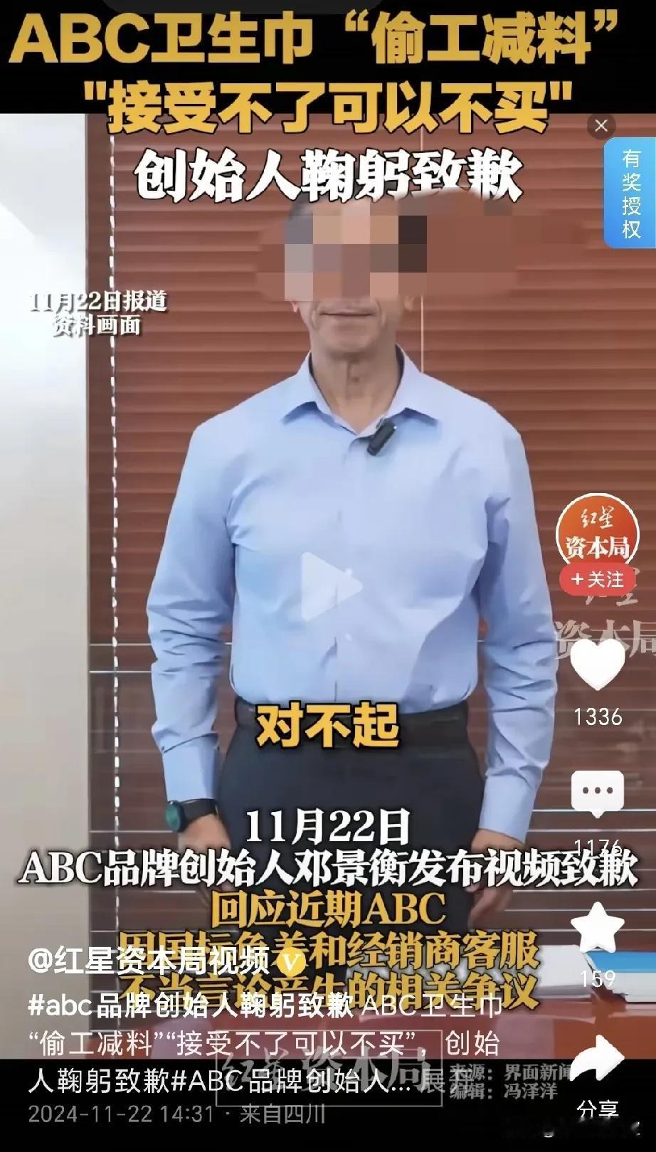 10月22日，ABC品牌创始人发布视频致歉，出了这么大的事，仅仅道歉就行了吗？如