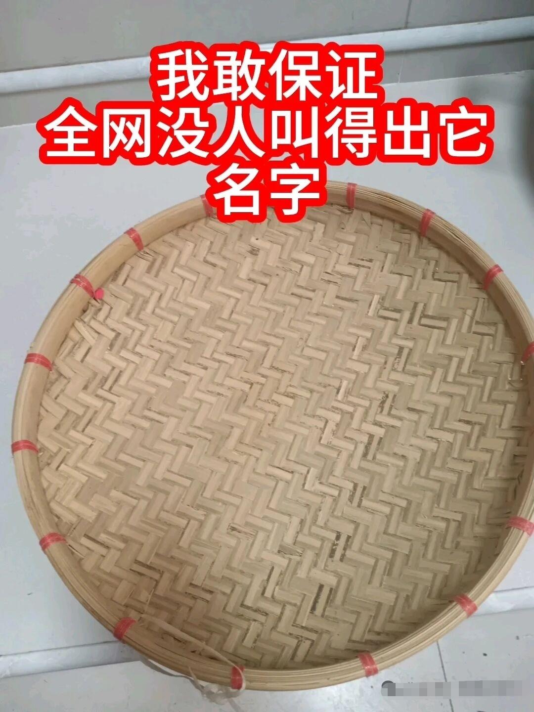 这个叫什么？有人晓得吗
农村规矩真多，又传统，家婆买这个给我，意义圆圆满满
这玩