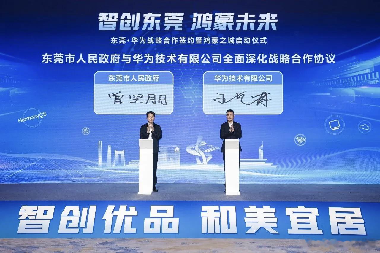 完了，鸿蒙之城来了洗不干净了，我都住在鸿蒙之城里了大v聊车华为鸿蒙智行