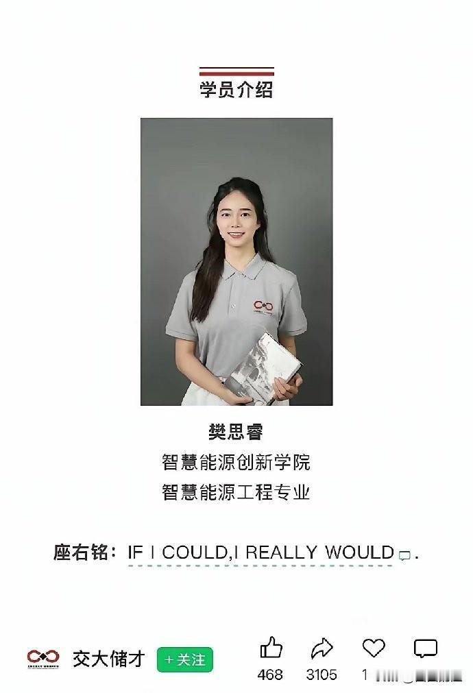 家人们，最近交大那个“智慧能源”学院的学霸人设崩塌事件，你们吃瓜了吗？真是让人大