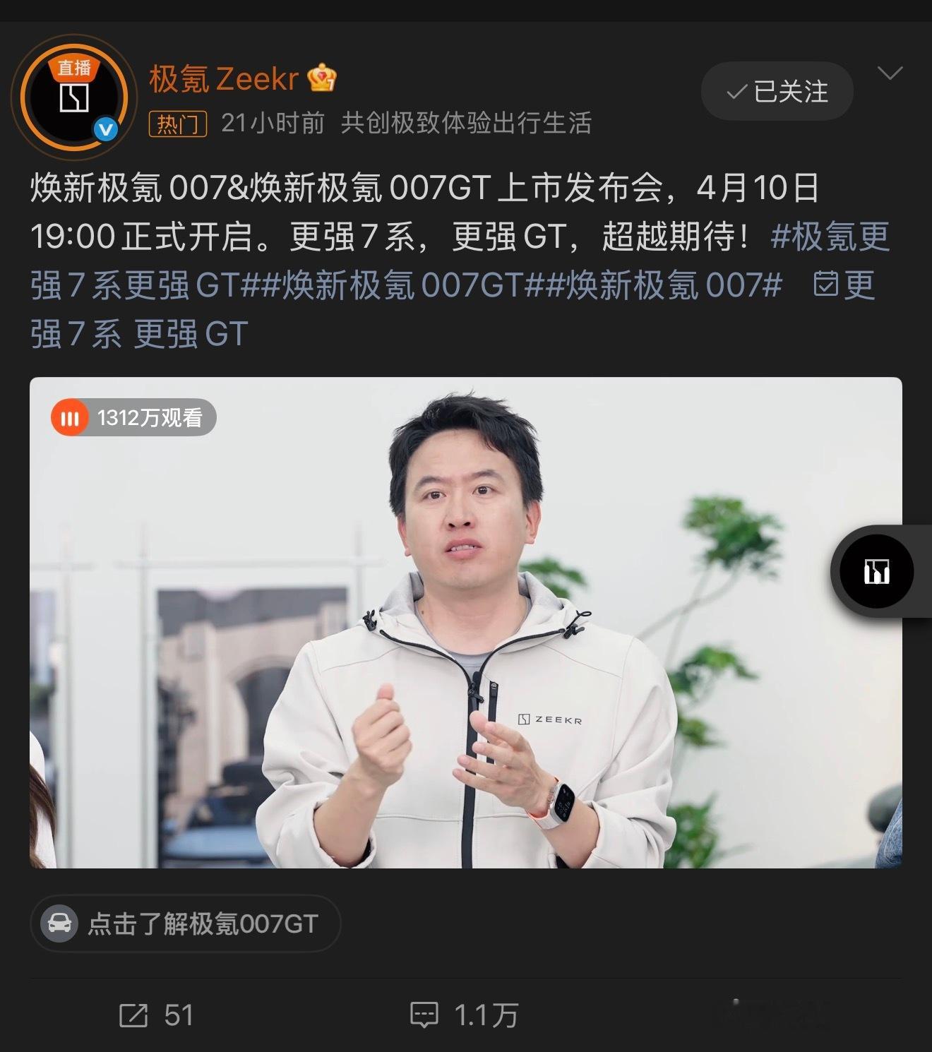 极氪发布会看极氪发布会在讲他们的热管理系统，对余热的利用已经做到非常极致了。我在