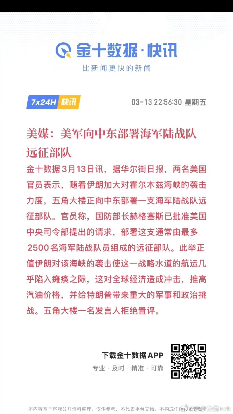 如果白头鹰拿不下伊朗，美元霸权将受到严重冲击。如果白头鹰拿下伊朗，熊猫RMB国际
