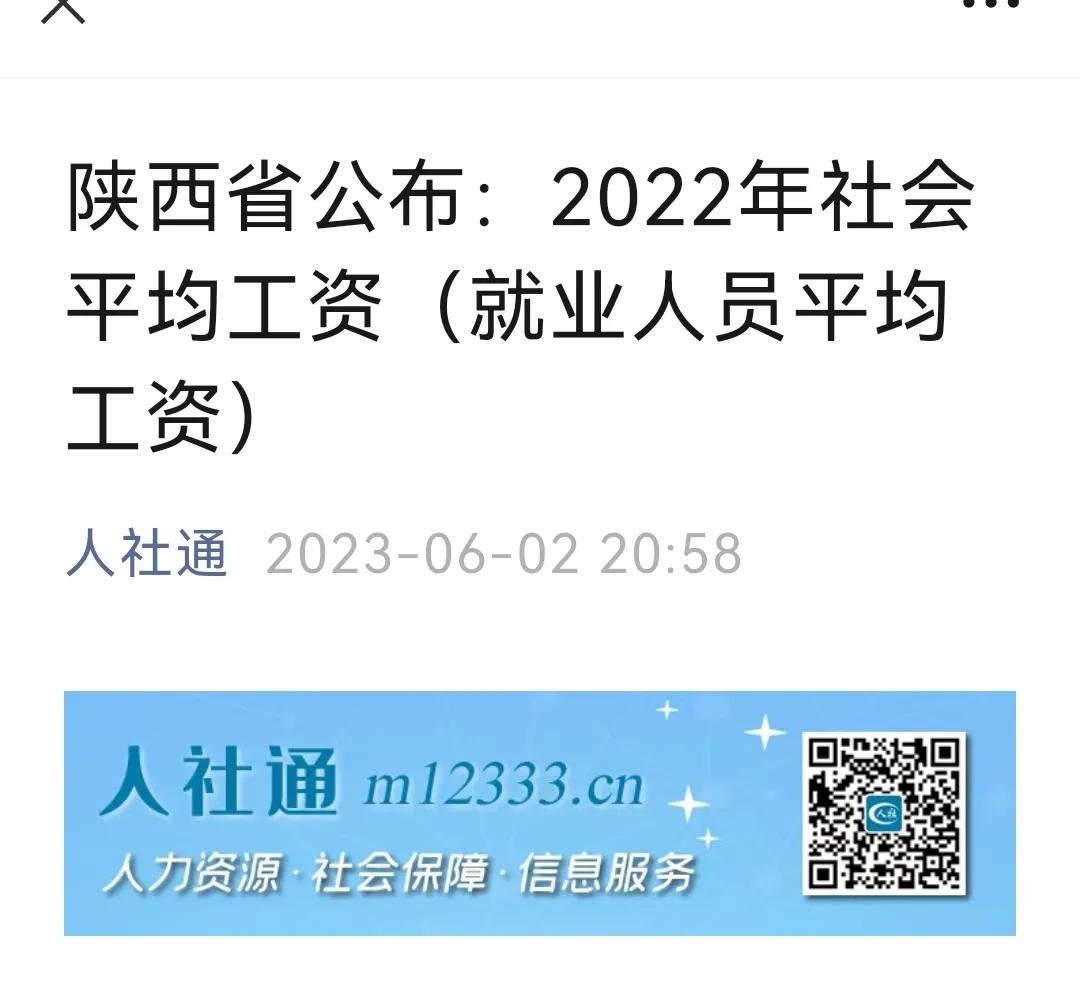 西安非私营单位工作人员，平均月工资8000多。这不是我说的，这是统计今天发布的数