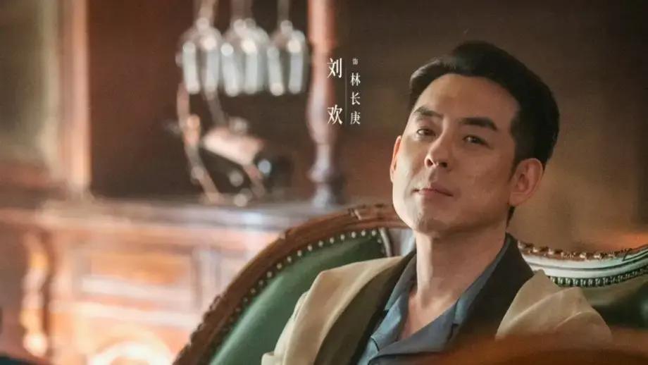 昨晚追《八千里路云和月》追到凌晨三点。
刘欢演的林长庚一出场我就后背发凉。
这人