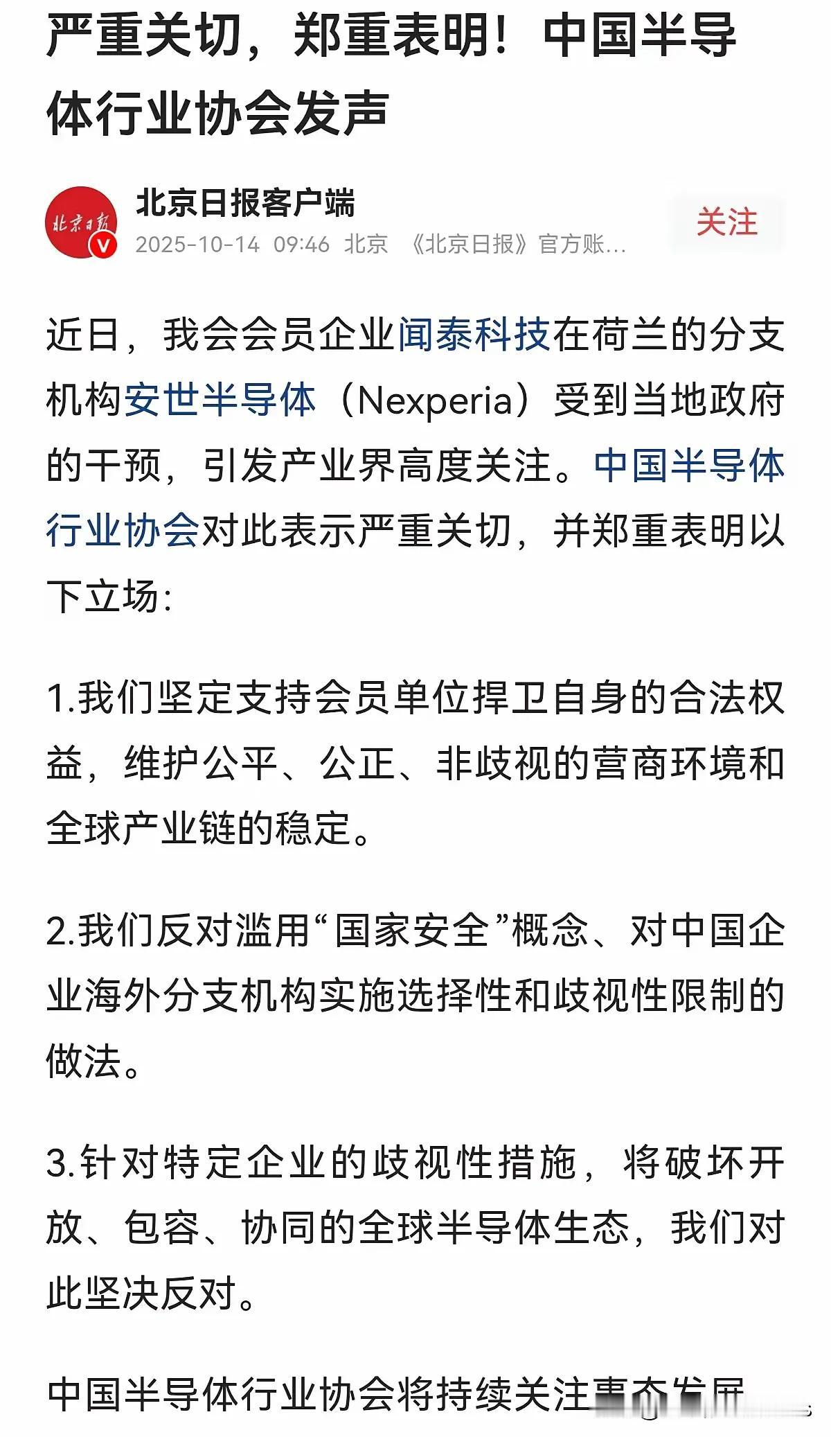拭目以待！荷兰必将为他抢中国企业的行为付出代价！
中国早非百年前，在现如今还想“