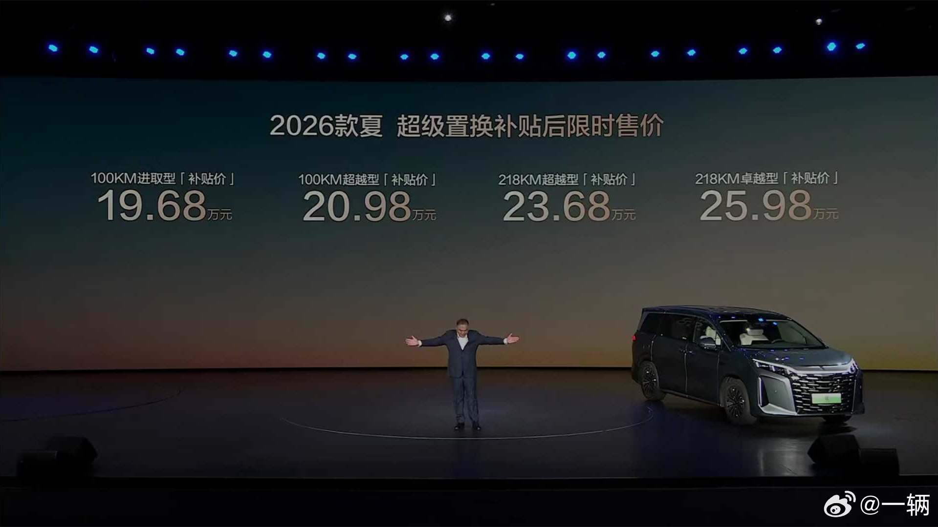 26款比亚迪夏总算把价格打到20万以内了续航提升到218公里，能耗也有所降低顶配