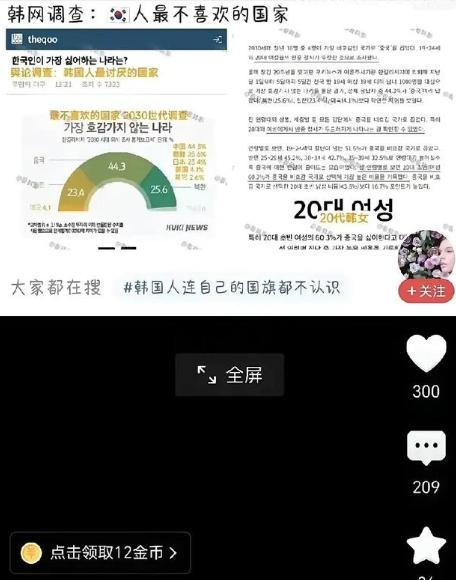 “中国成为韩国人最讨厌国家榜首！韩国智库《东亚研究院》民调显示，在“最不喜欢的国