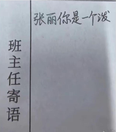 写差了，怎么才能挽救一下。 