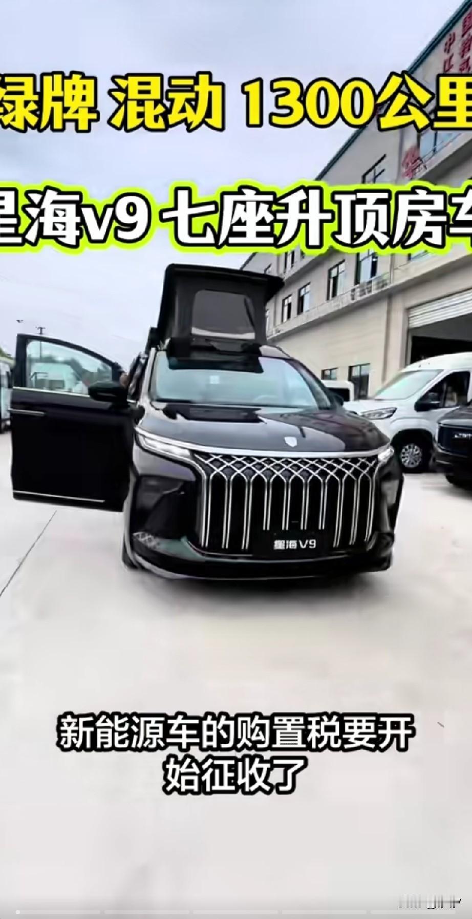 谁也没有想到，
新能源购置税居然开始了，
如今的新能源车企太卷了，
卷完普通的轿