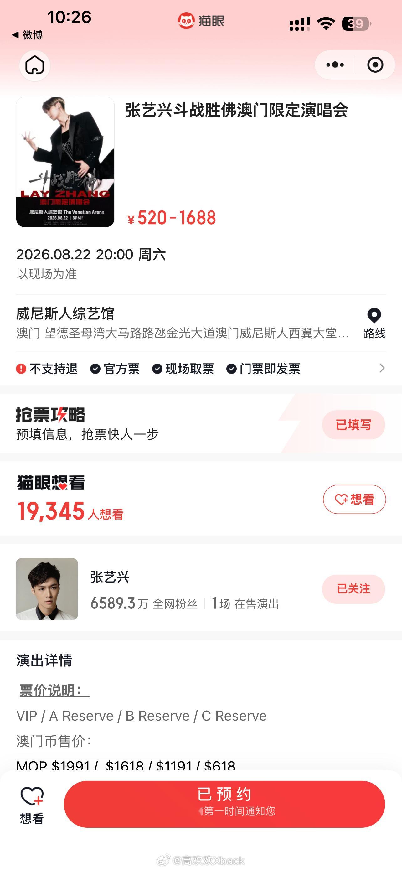 张艺兴新专辑斗战胜佛宣发这么快我需要一点时间反应！ 