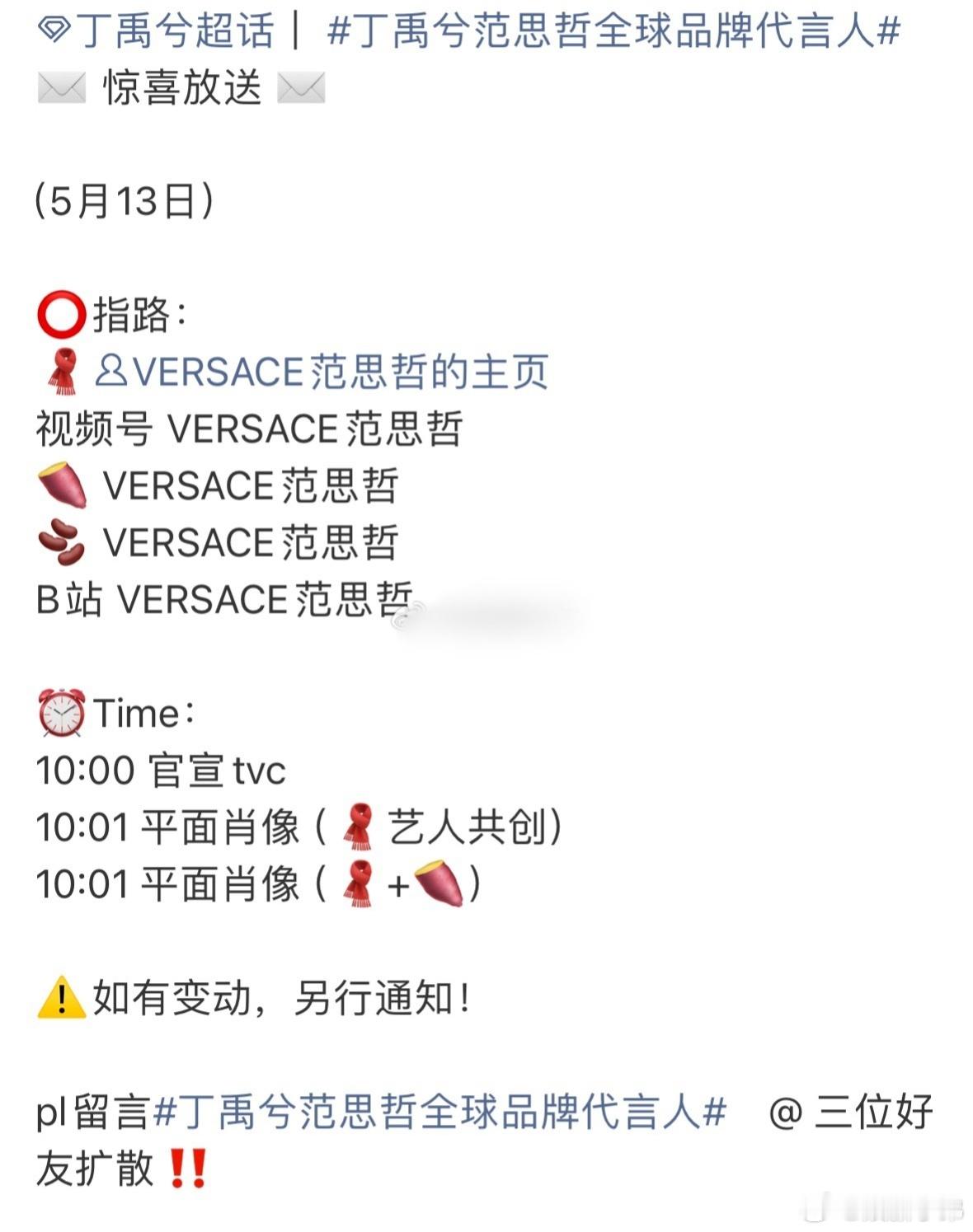 丁禹兮范思哲香水来了啦，顶级商业价值 ，他真的好🐮 