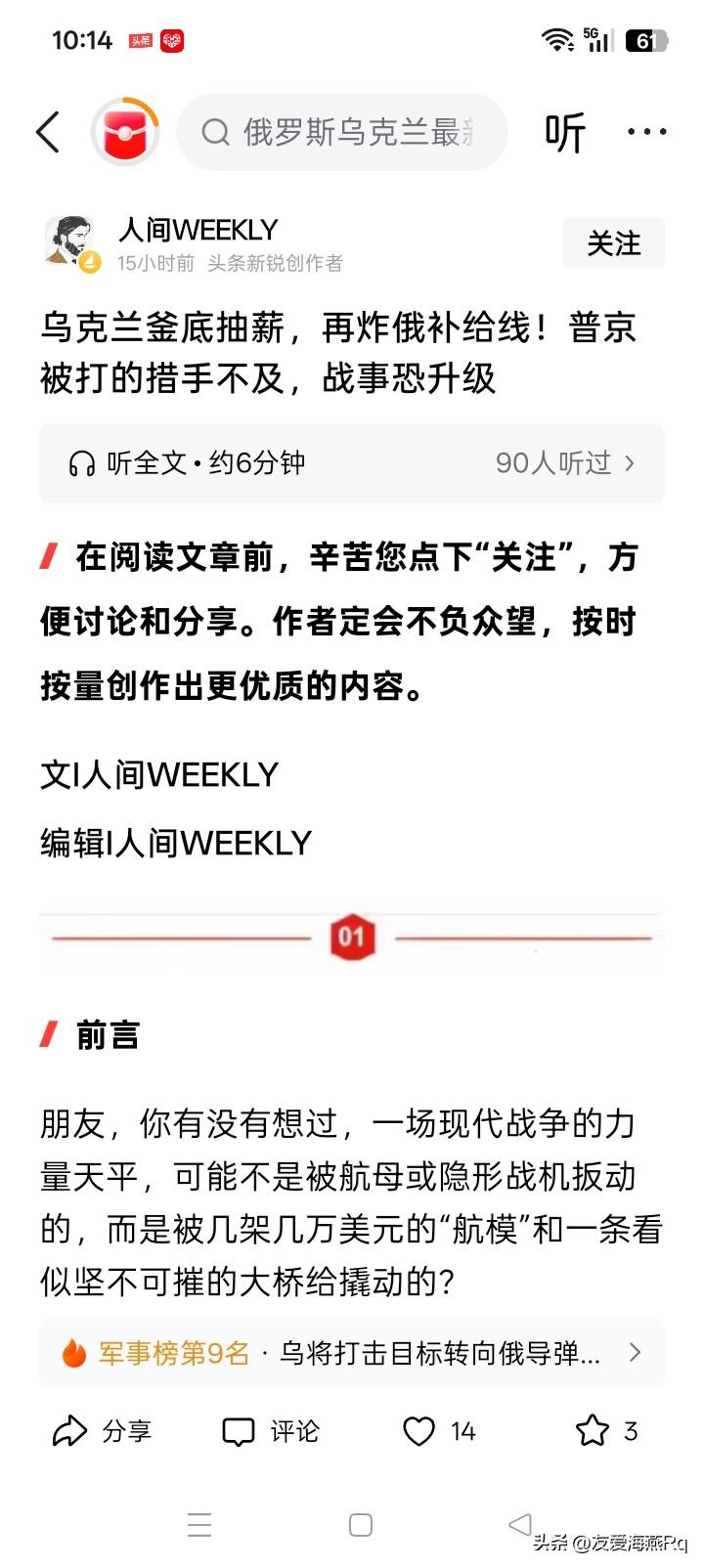 核武器寿终正寝了？
乌克兰现在似乎已经完全没有什么顾忌，只要有军事能力，只要是能