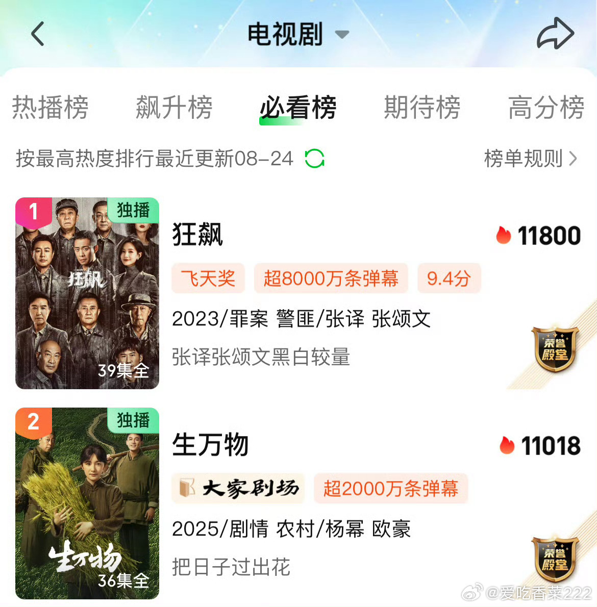 生万物偏偏你最争气只要看过生万物的人都对他说不出来一句重话 这部剧的每一个点都设