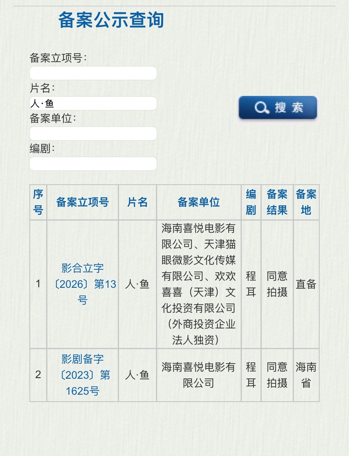 直备是什么意思 