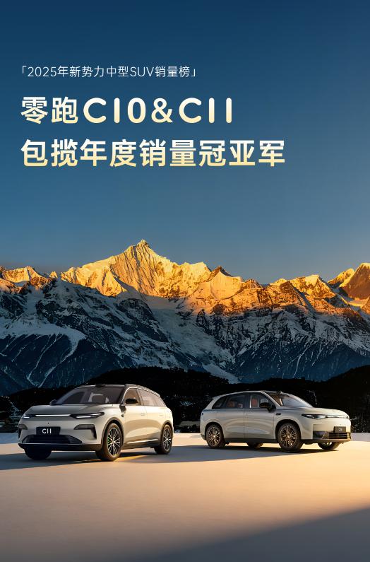 零跑D19盲订进入倒计时！这台旗舰新车，还没上市就火了
零跑A10全国60城巡展