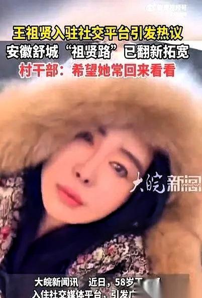 刷到一个新闻，突然有点感动。安徽有个村的村长，隔空喊话王祖贤，说“祖贤啊，你30