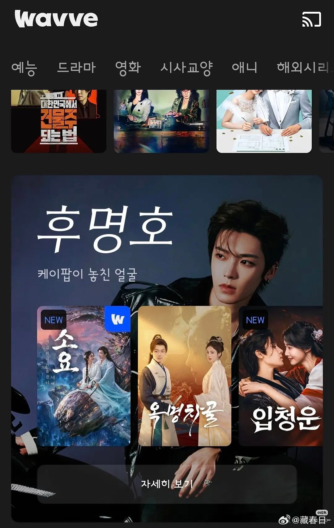 我嘞个豆侯明昊还是太权威了，韩国影视大平台都有专栏了，内娱演员好像只有他一个有 