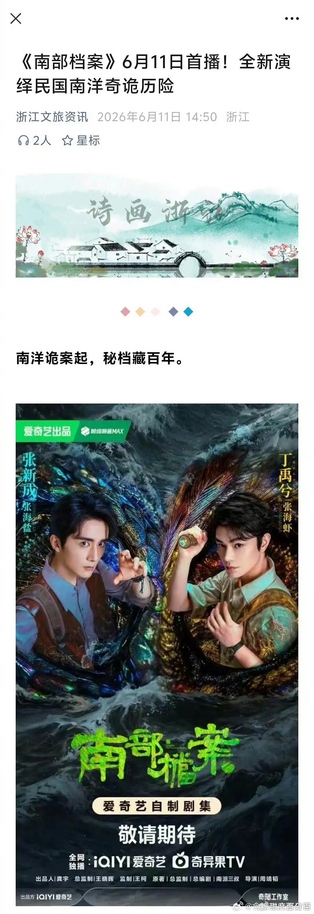 南部档案大结局OMG怪不得质感这么好 原来这么烧钱 
