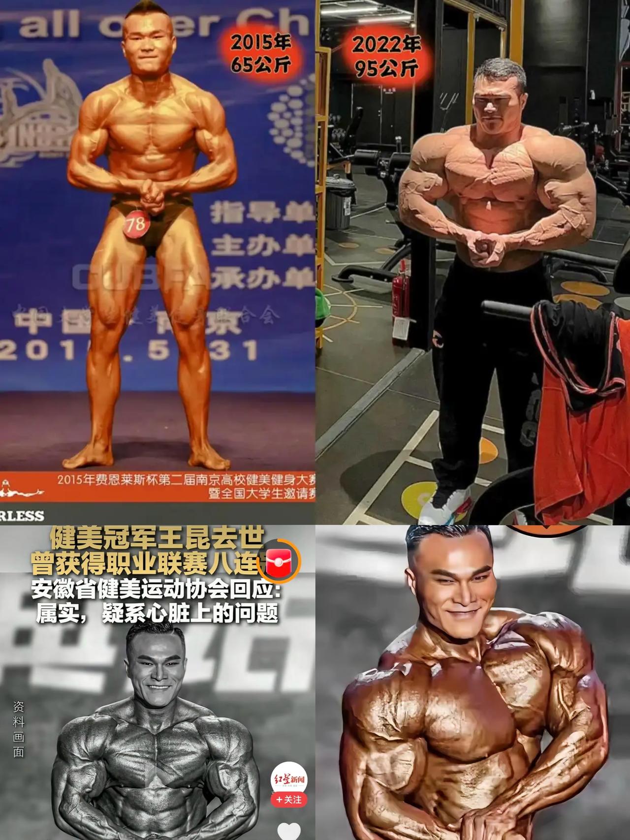 太震惊了！30岁的健美冠军王昆竟突然离世。他极度自律，连过年都只吃水煮鸡胸，训练