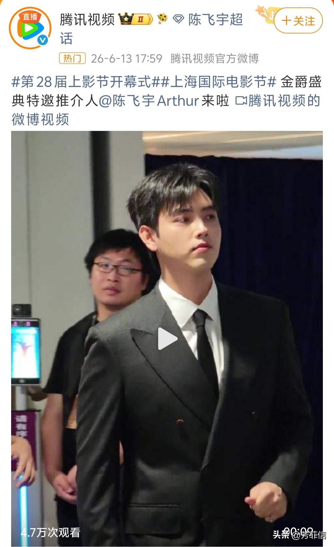 在经历和迪丽热巴的绯闻后，陈飞宇首次公开活动来了，肉眼可见的长胖了不少，这就是爱