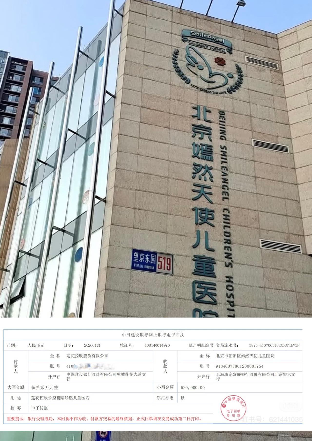 翻了翻莲花的公益账，才发现给嫣然捐52万的它，早把行善刻进日子里了！

不是偶尔