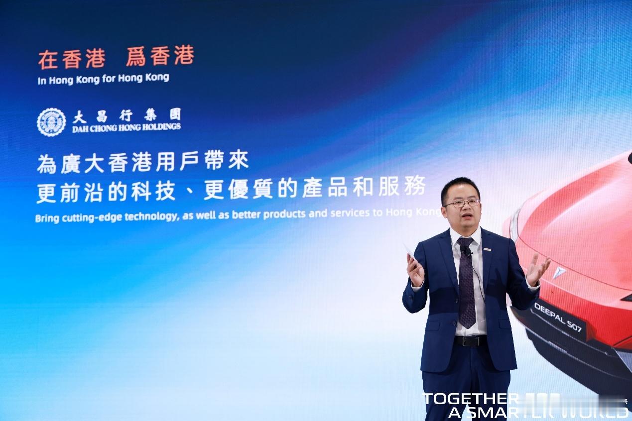 同学们，香港车博会来啦！长安汽车携阿维塔、深蓝汽车亮相，并启动了DEEPAL S