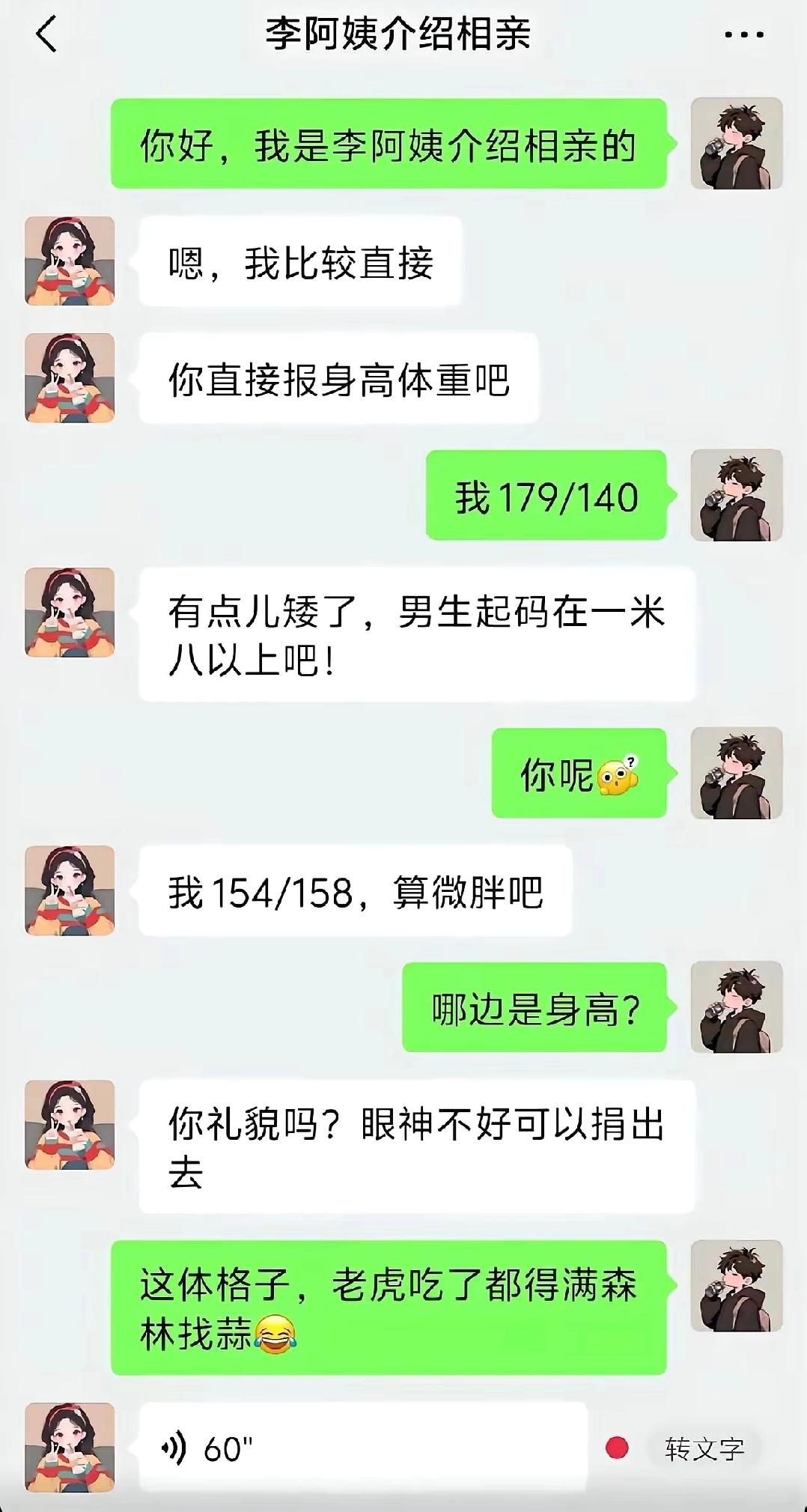 就问154/158是不是微胖！