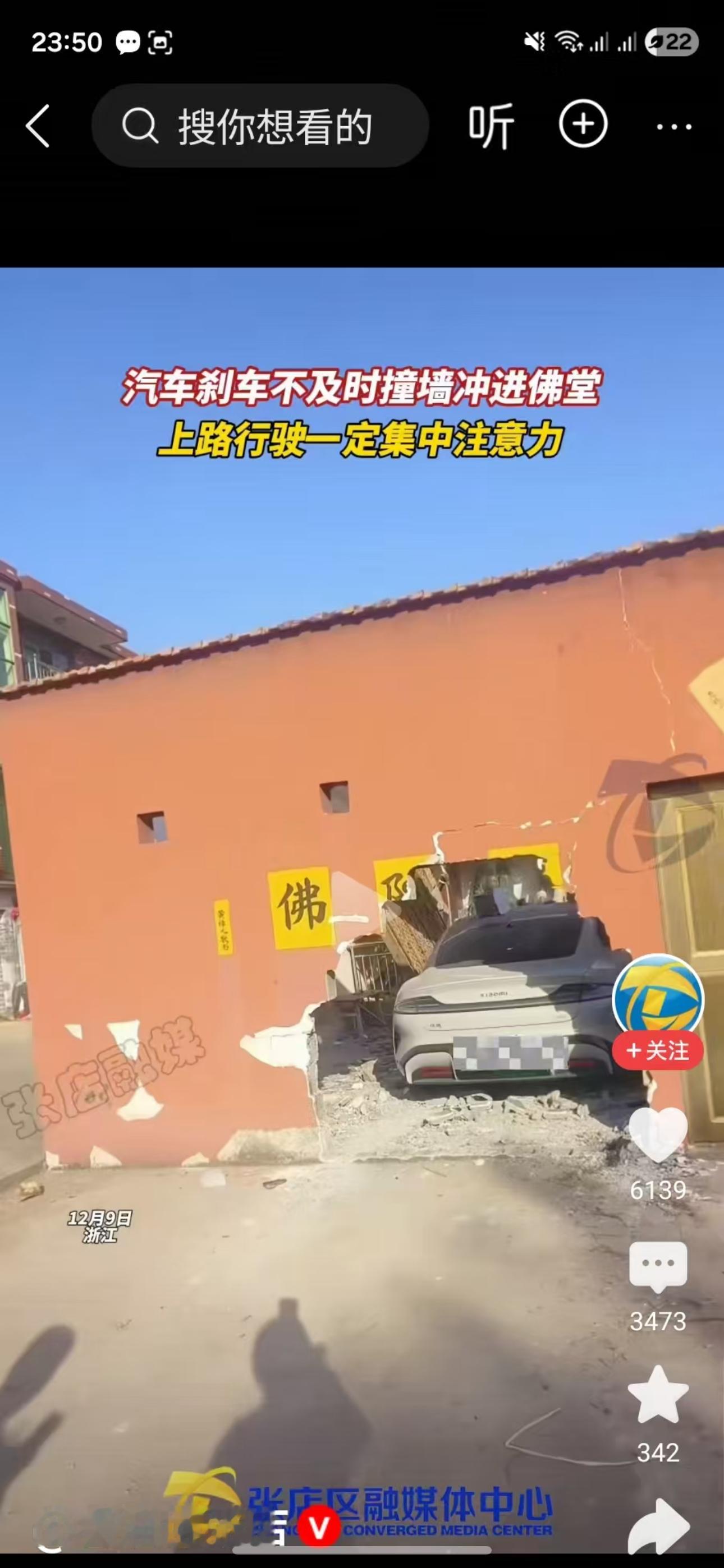 真狠啊！佛门圣地都敢撞 豪车超跑