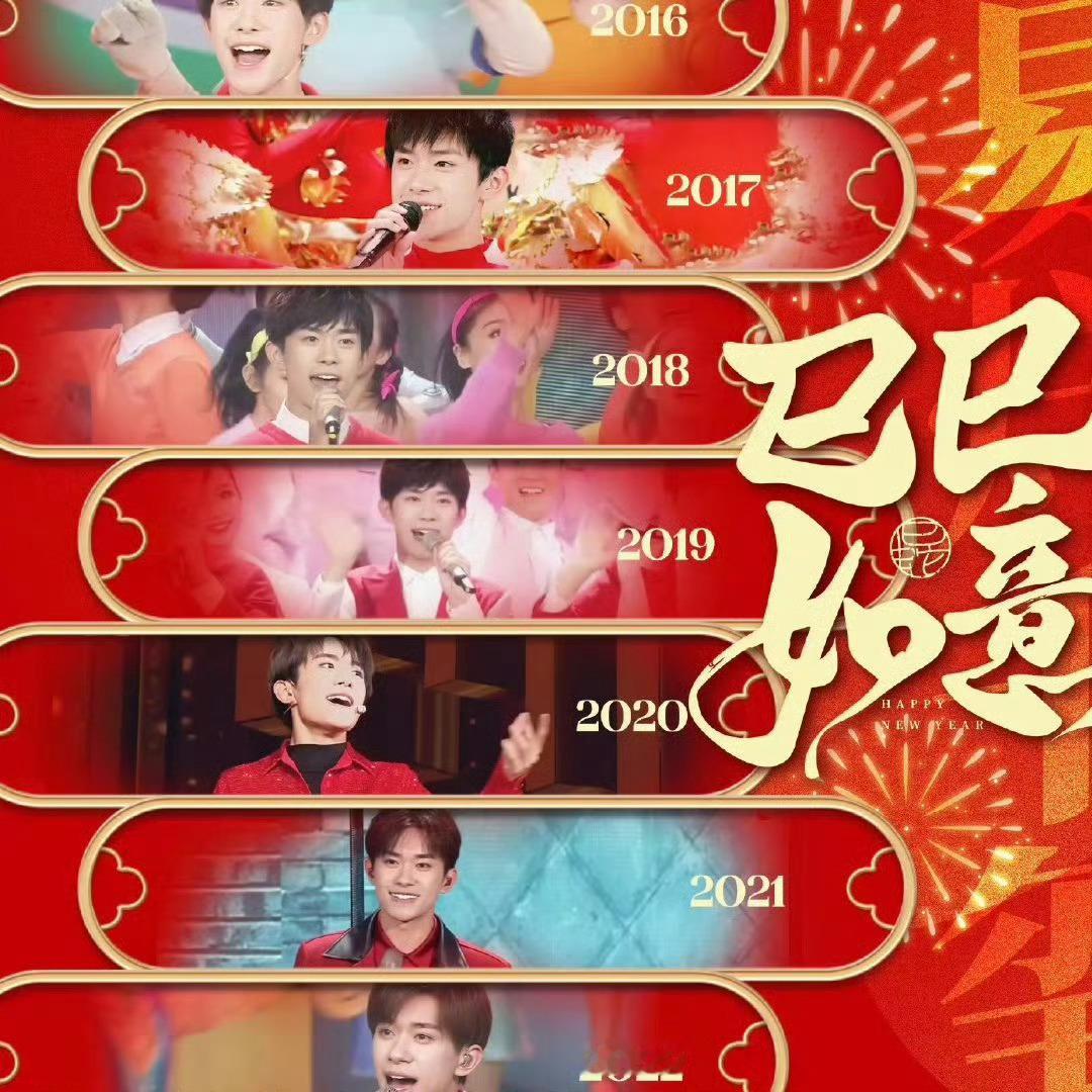 易烊千玺晒春晚云参演证  易烊千玺春晚舞台越来越近啦，红红火火过新年，期待202