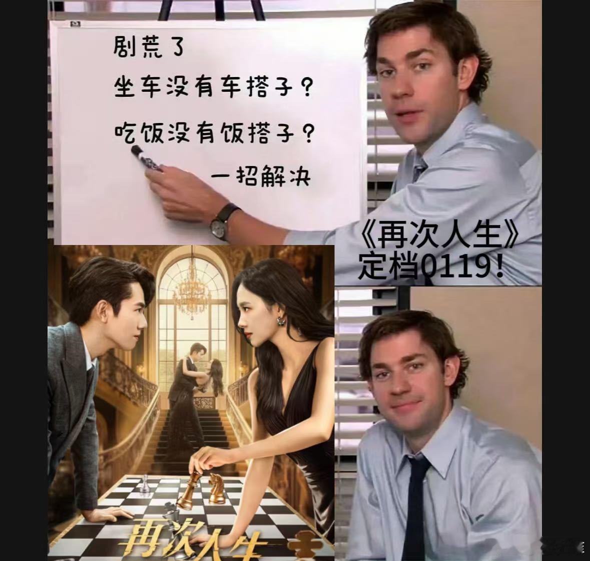 再次人生定档  终于等到了这部作品的定档！腹黑奶狗张耀和高智御姐卢洋洋试问又有谁