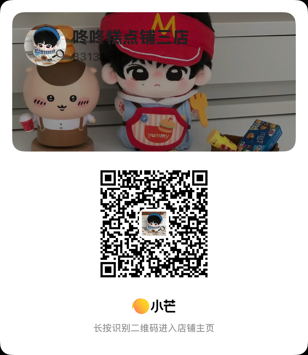 糕点铺三店怎么才3000粉丝 东毛去哪了 今天周六了 能不能破1w粉丝 ​​​