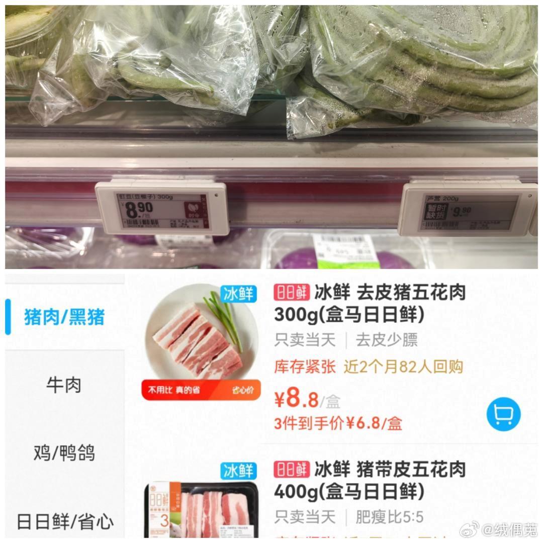 15元一斤！盒马的豆橛子为啥比猪肉都贵？ 