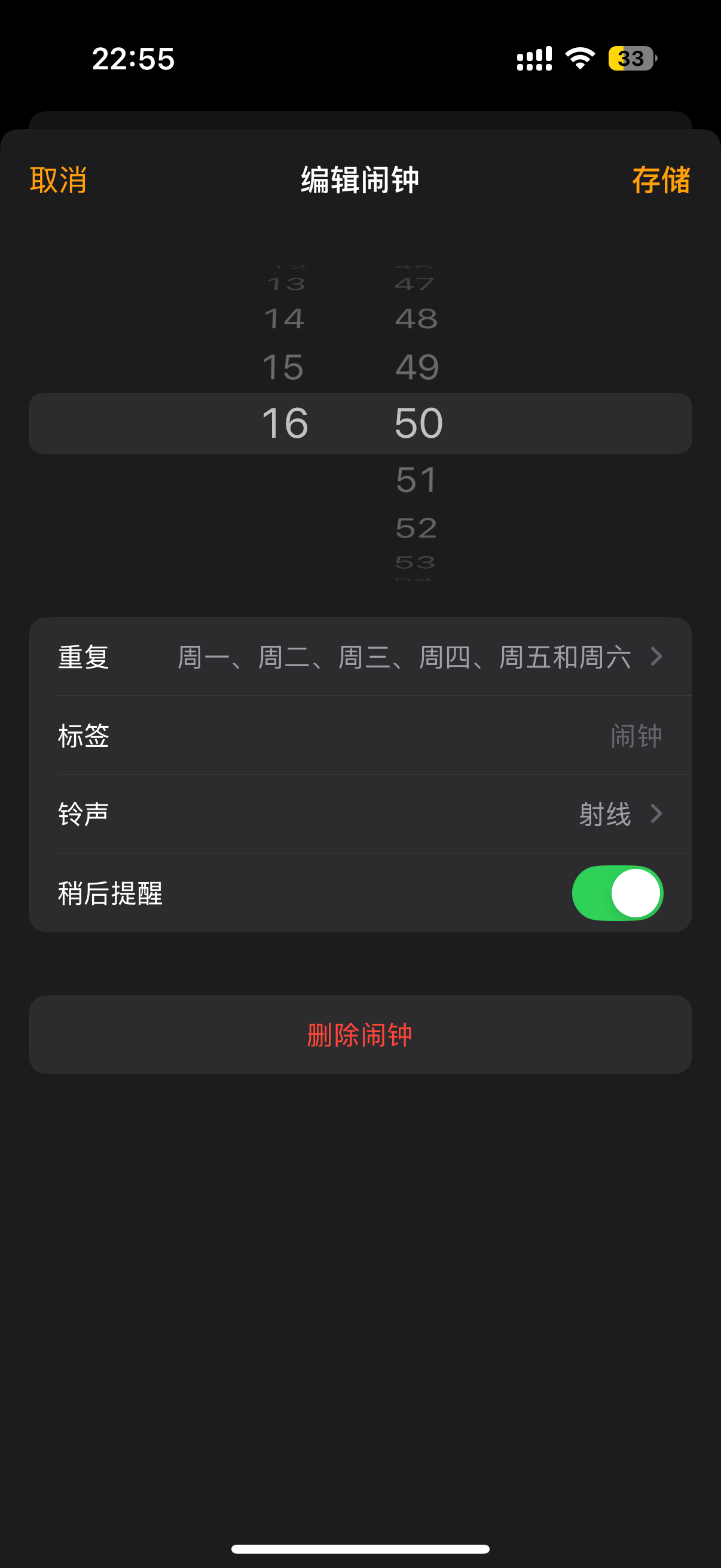 iPhone改日期 空出20G苹果设计师又偷懒了原来闹钟数字不是个循环直接可以滑
