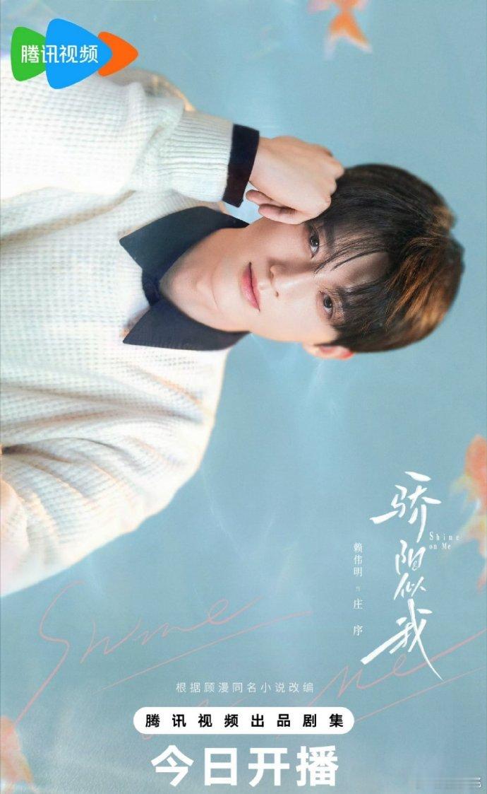 男二把女主投男主怀里了骄阳似我《骄阳似我》第一集直接放大招，宋威龙饰演的林屿森和