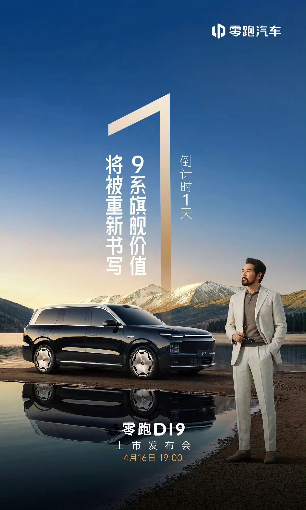 零跑D19的价格据说比预售价还要低不少，22起？如果这价格的话买不买？