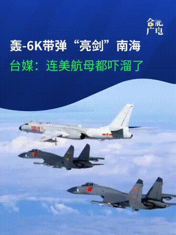 突发！轰6K挂载鹰击12实弹冲入黄岩岛，突然穿插“华盛顿”航母身前，美指挥官紧急
