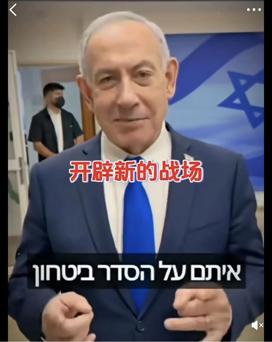 上帝欲使其灭亡
必先使其疯狂！

内塔尼亚胡回应西方盟友支持巴勒斯坦建国：“是对
