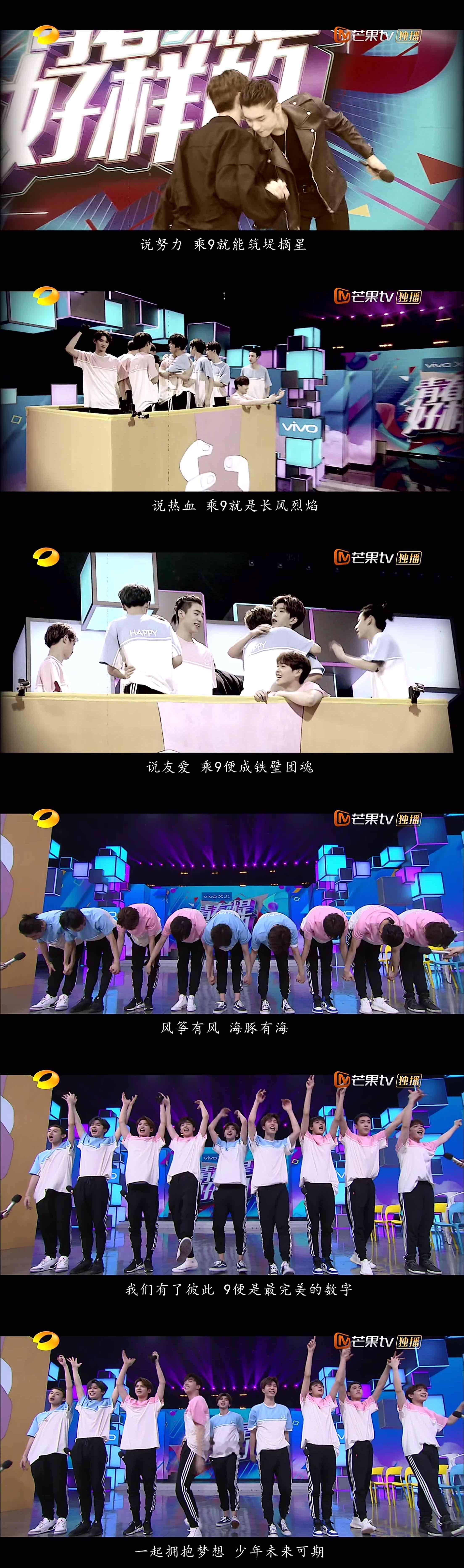 180602 八年前的今天全世界唯一一档能证明这个男团存在过的上星综艺《快乐大本