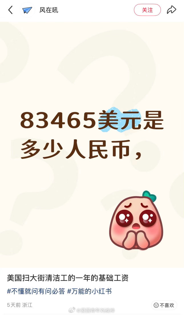 我去，美国扫大街的，送外卖的，当餐馆服务员这种简单的工作都能赚这么多，看来美国那
