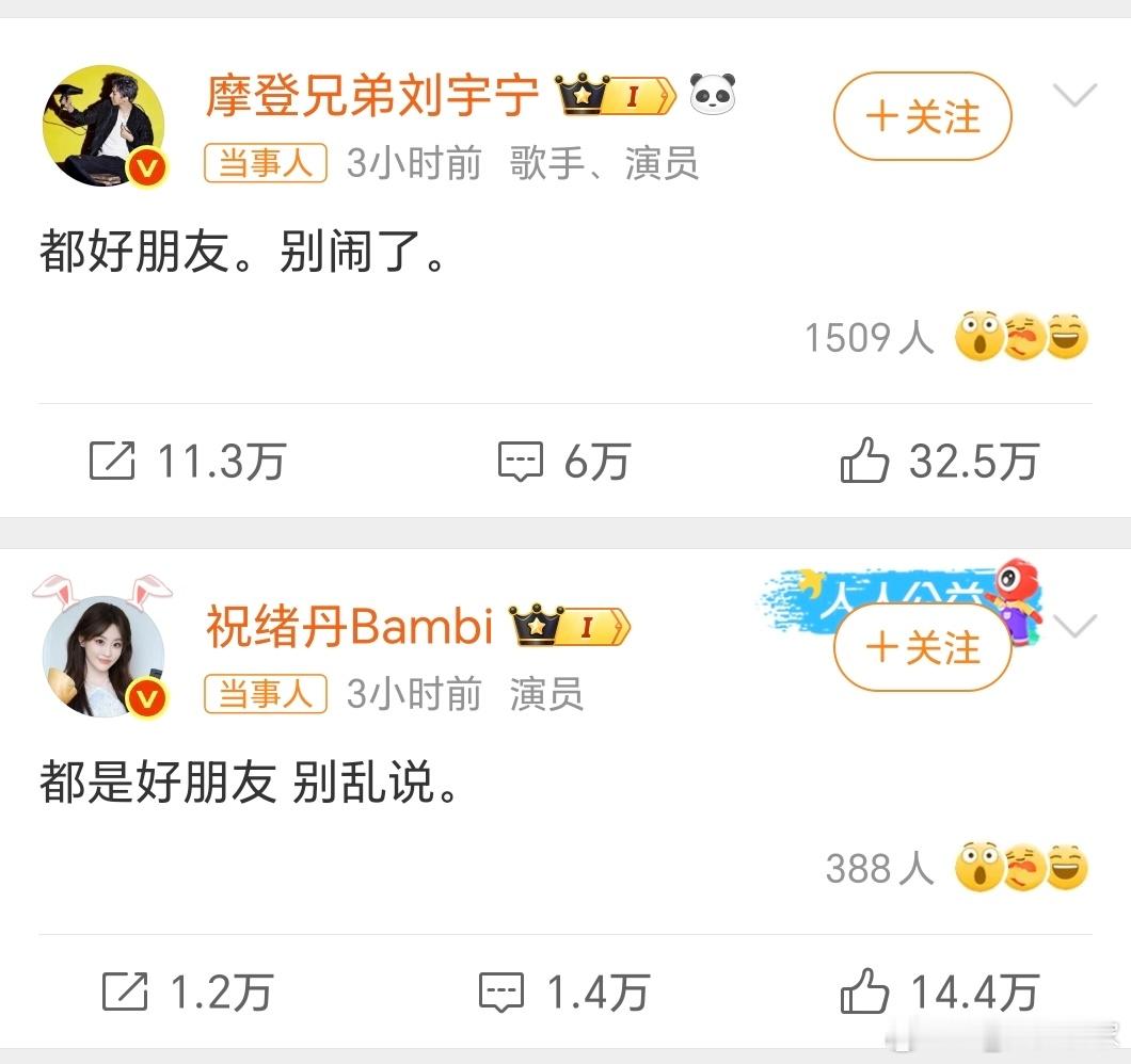 刘宇宁祝绪丹否认恋情否否得正？[捂嘴哭]  ​​​