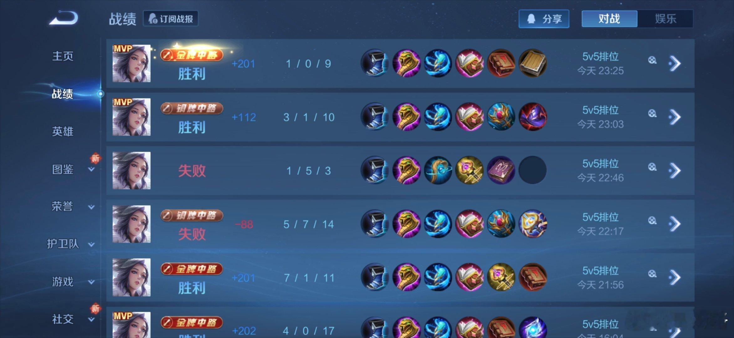 甄姬姐姐今天继续甜蜜好吗 