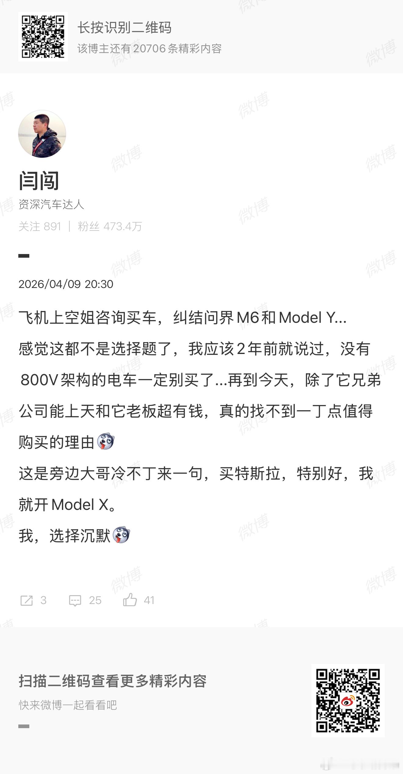 还是这个论点，今年买20万以上车，甚至15万以上车800V架构都是必须的！而特斯