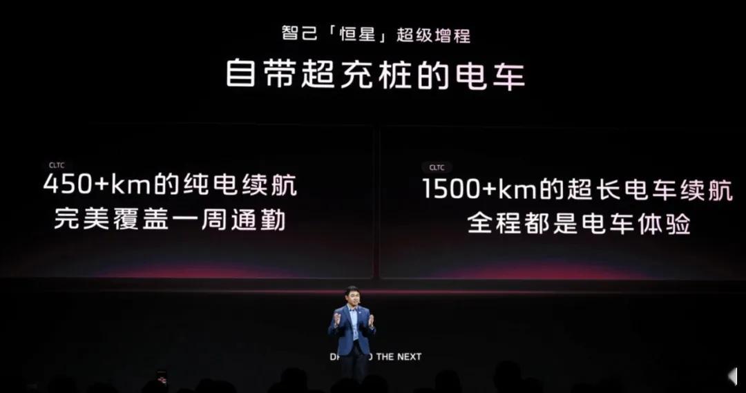 智己 “恒星” 超级增程通过系统层面优化，搭载大容量电池、800V 碳化硅电驱及