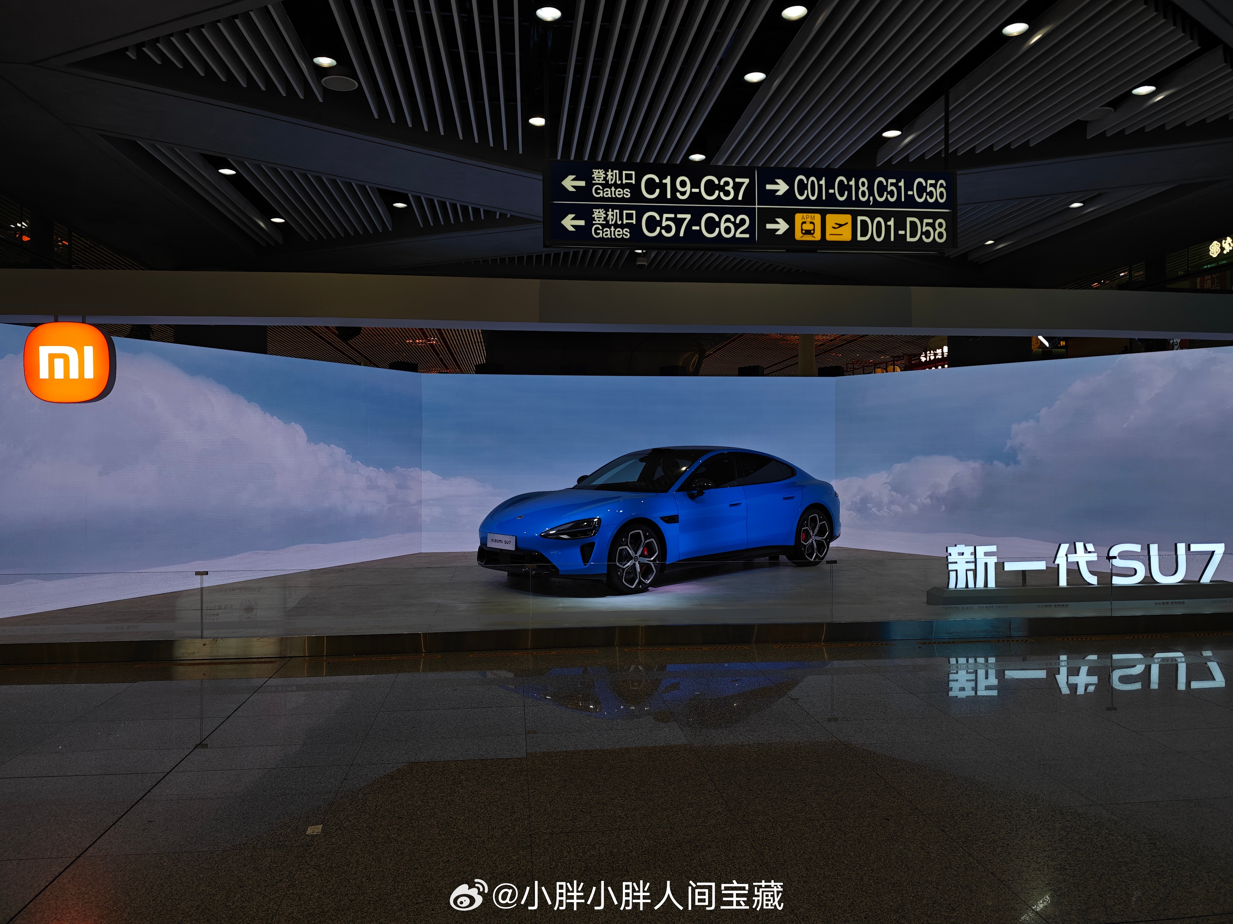 出息了，安检后看见咱家新SU7了 北京·首都机场T3航站楼
