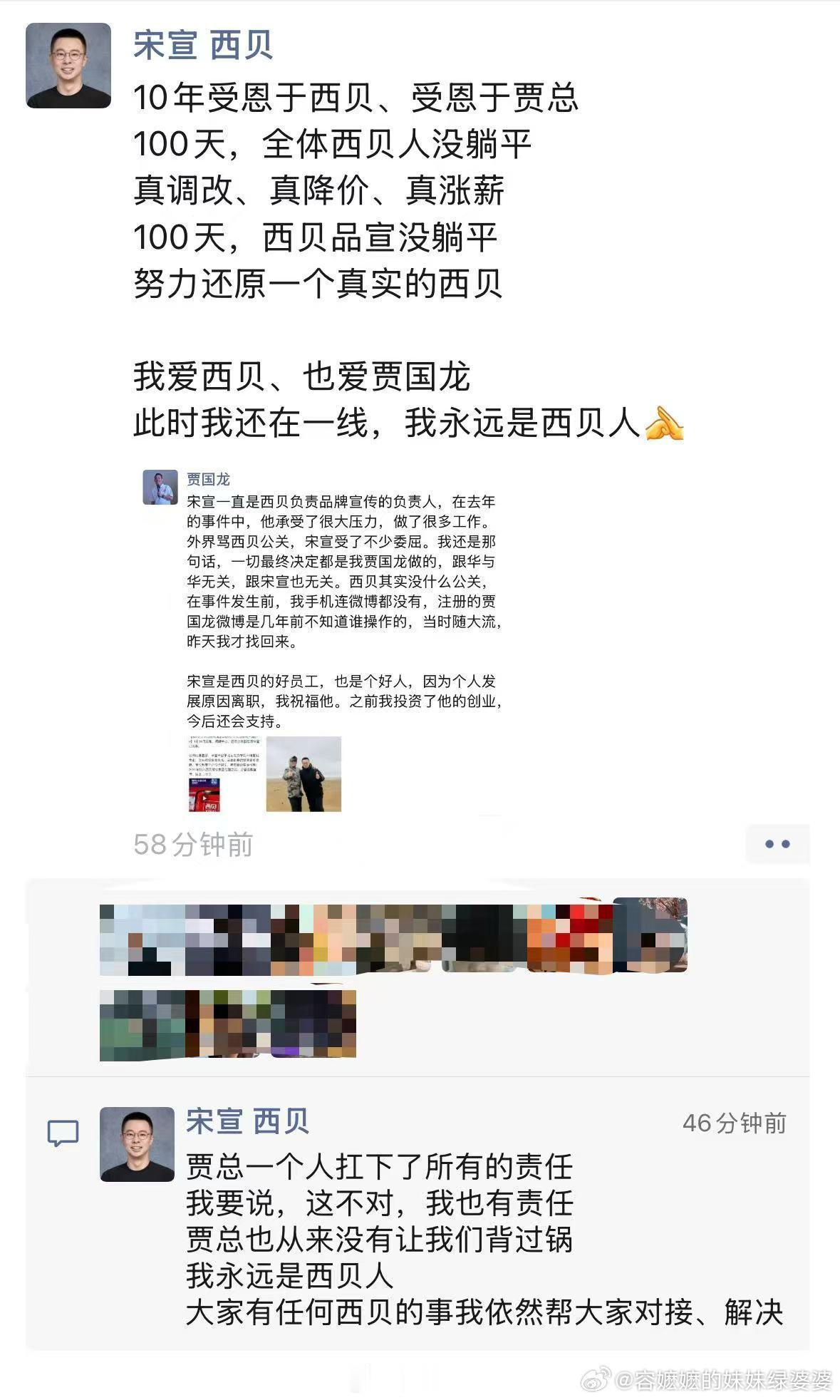 贾国龙回应西贝公关副总裁离职这么看，贾国龙还是挺仁义的。另外，贾国龙可以跟李国庆